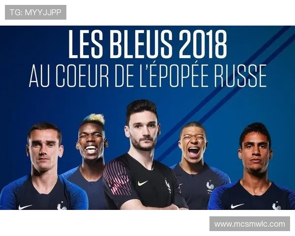围绕2018年世界杯冠军法国队的荣耀与传奇征程再现辉煌梦想篇章