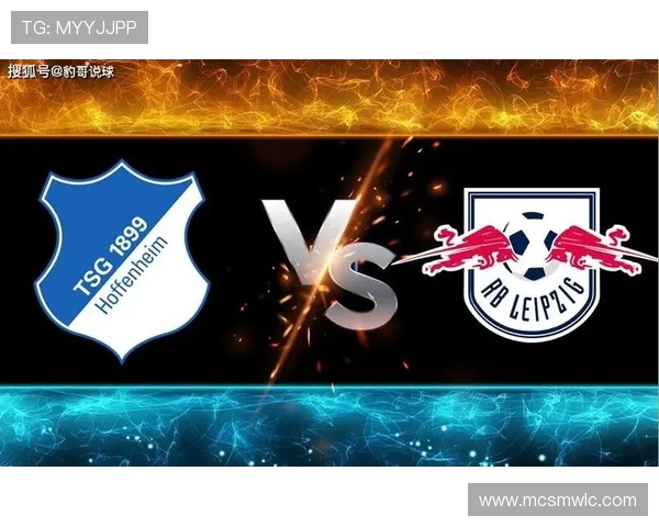 霍芬海姆激战莱比锡红牛德甲焦点对决前瞻分析及赛季走势深度解读 霍芬海姆激战莱比锡红牛德甲焦点对决前瞻分析及赛季走势深度解读